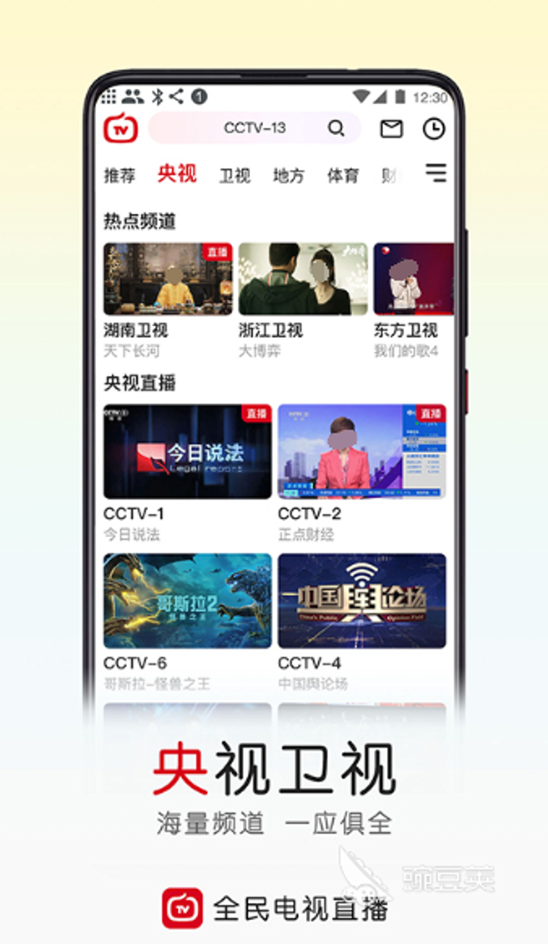 IPTV电视直播：新时代生活娱乐的新选择