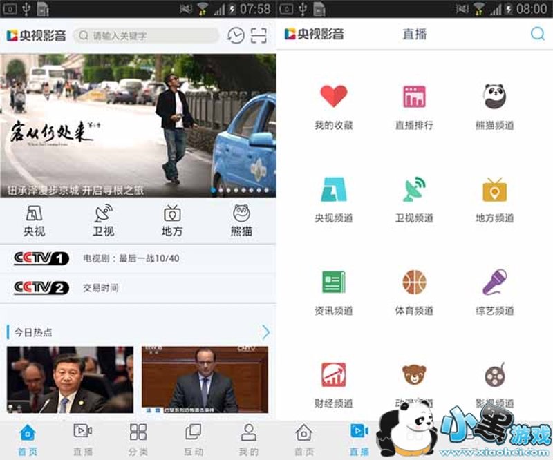 IPTV电视直播：家庭娱乐的新篇章