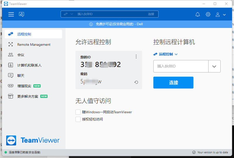 IPTV解决方案：重构传统电视的新方向